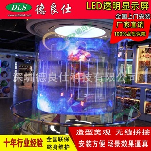 工厂供应LED透明屏广场商城异形屏专制圆柱高透电子屏弧形屏