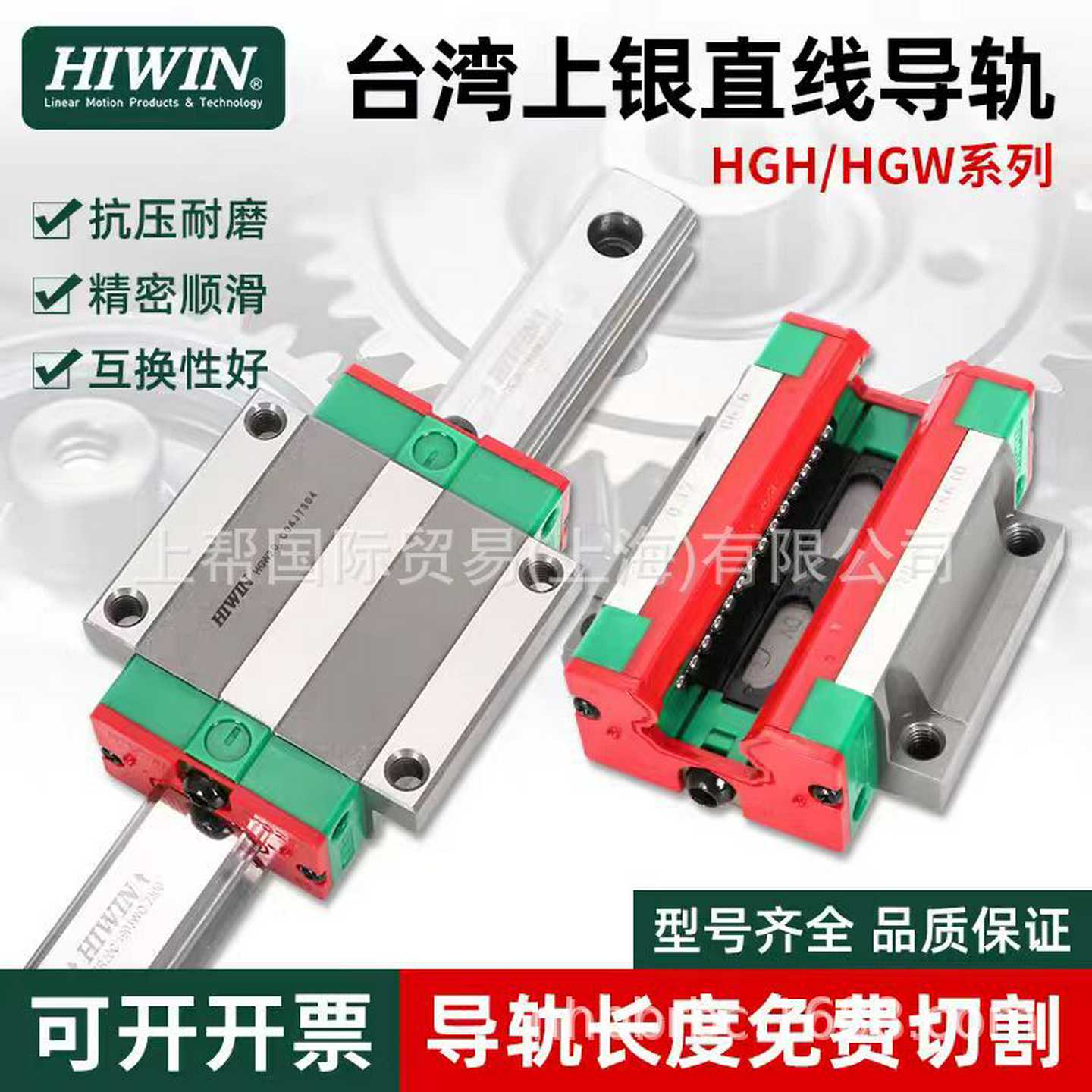 HIWIN台湾上银直线导轨滑块HGH/H15/20/25/30/35/45/55CA/fCC
