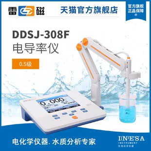 高纯水测定仪 DDSJ 308F型台式 电导率仪 水质测定仪
