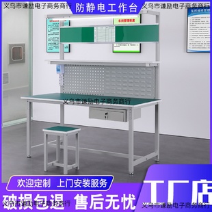 带灯桌子工厂无尘车间电脑维修工作桌防静电工作台检验流水线单面