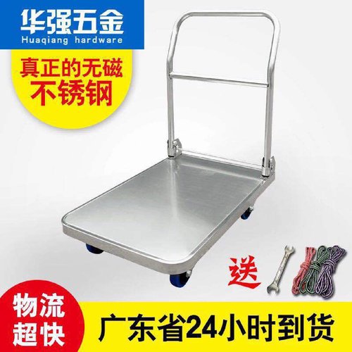 华强不锈钢平板车手推车搬运车推货车静音折叠小推车拉货车拖车