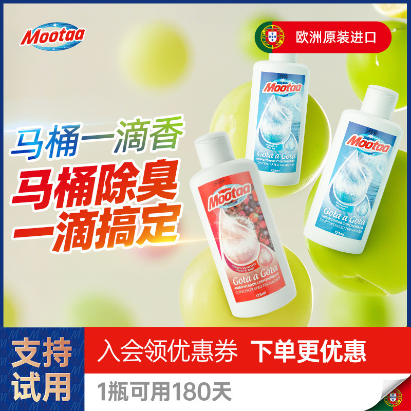 Mootaa下水道除臭剂卫生间管道去异味厕所马桶除味神器持久清香