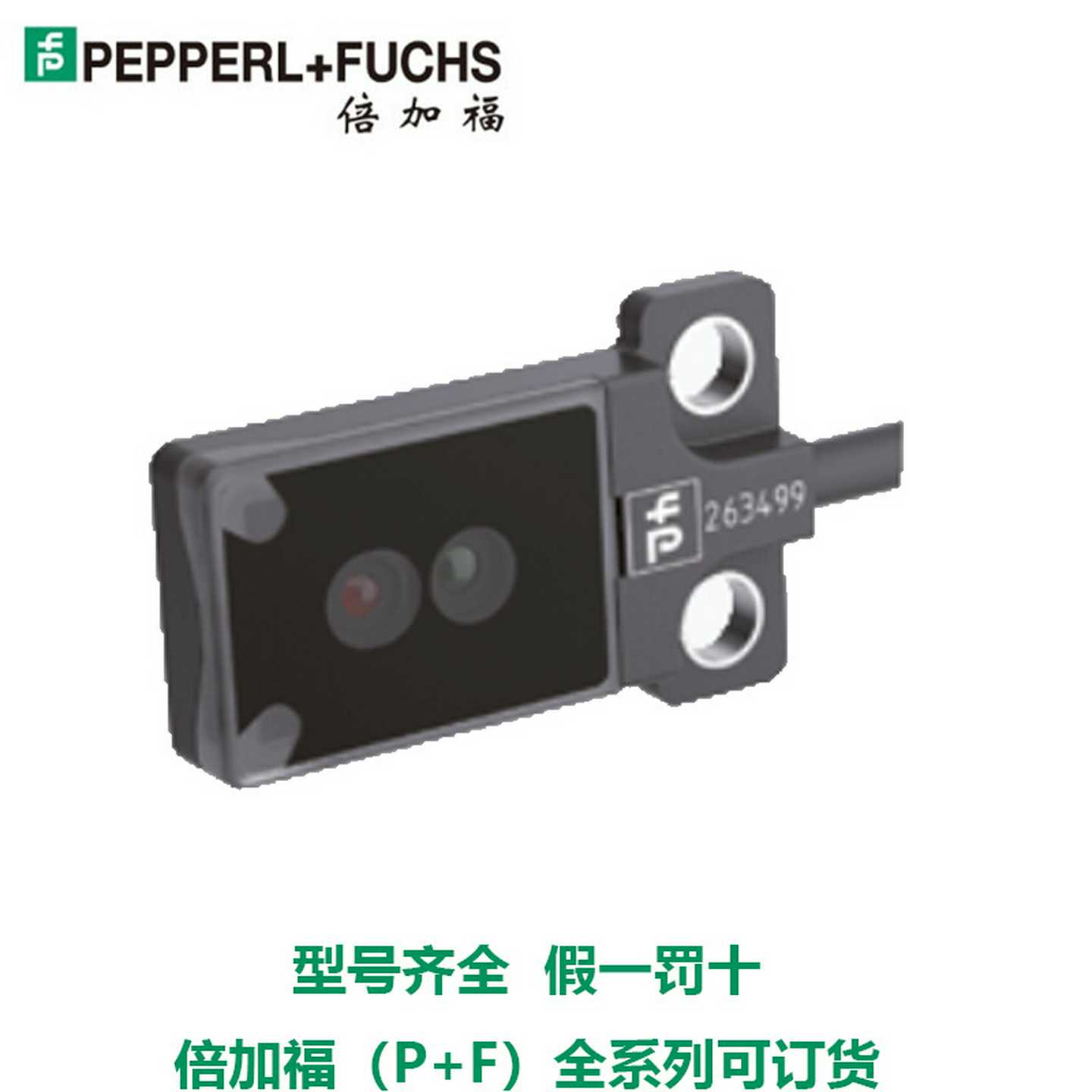 对射型光电传感器成对OBE500-R3F-ASE2德国P*F原装