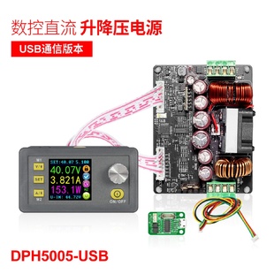 睿登DPH5005支持USB通信数控升降压直流可调稳压电源