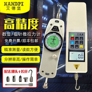 200 100 500N 300 指针式 艾德堡数显式 推拉力计测力计NK