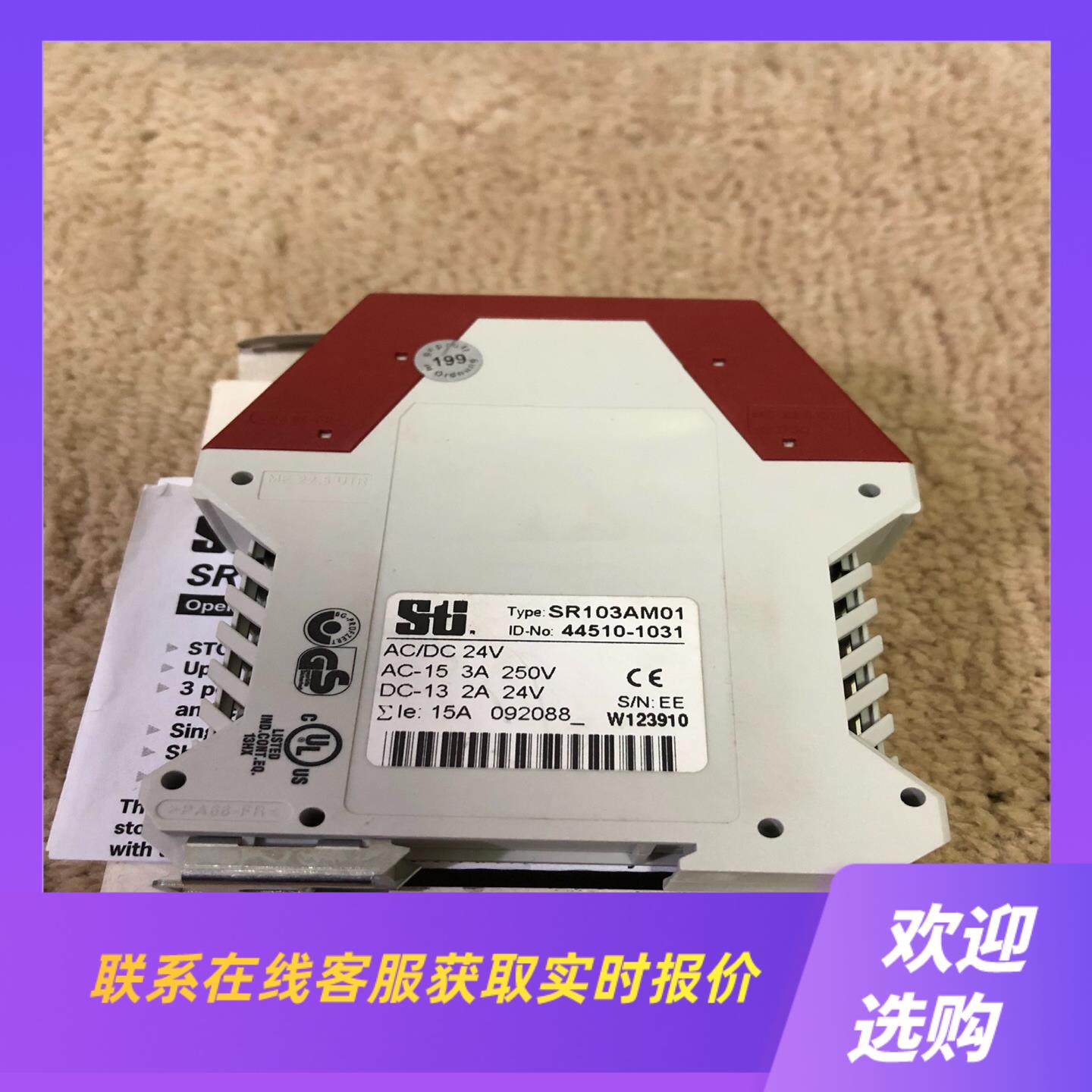 STI 安全继电器 SR103AM01  44510-1拍前询价下单