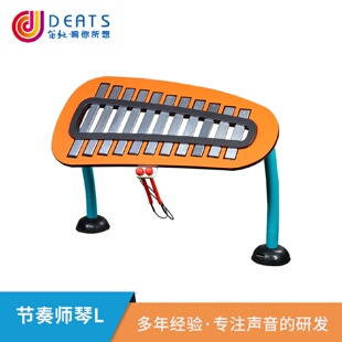户外打击乐器节奏师琴L花仙子C小精灵打击乐器早教音乐设备