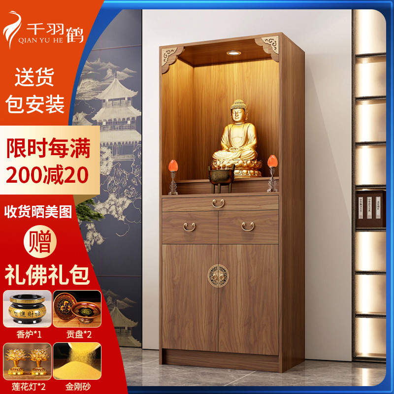 佛龛新中式立柜供桌神台柜财神爷香案台佛像供座台观音家用供