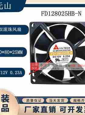 x议价-全新80258cmFD128025HB-N12V0.20A温控双滚珠风扇-