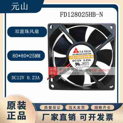 x议价-全新80258cmFD128025HB-N12V0.20A温控双滚珠风扇-