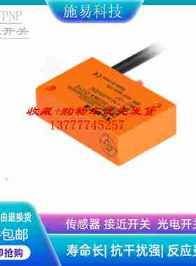 议价-普邦IPSBF-N03LB-D2Y2IPSBF-N05LB-D2Y2接近开关电感式传