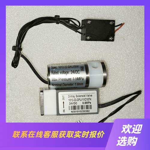 泽天水质分析仪电磁阀1012-22-DAU5NK1012拍前询价下单