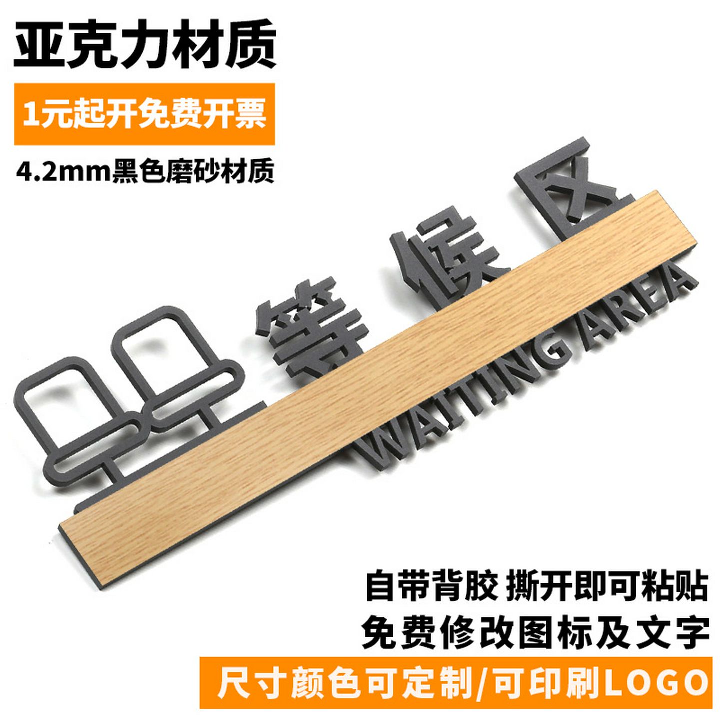等候区标识牌客户休息等待区创意用餐等候提示牌门牌标志标牌定制