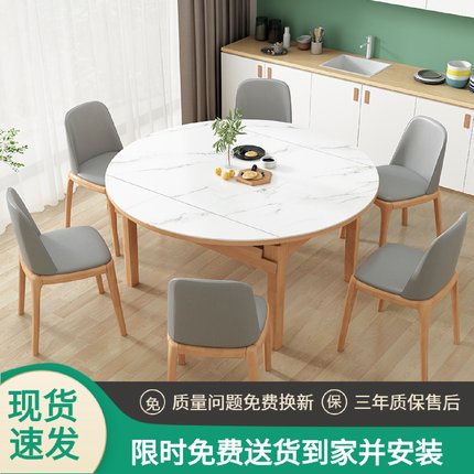 北欧简约岩板餐桌方圆两用小户型客厅可伸缩折叠长方形全实木饭桌