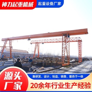 起重机 5T单梁龙门吊建筑施工16吨电动葫芦龙门吊20吨MH型电动门式