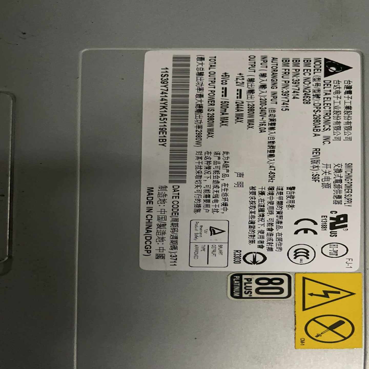 IBM 2980W电源 DPS-2980AB A 39Y74~询价,办公设备/耗材/相关服务,办公设备配件及相关服务,淘宝优惠券,粉丝福利购,淘宝优惠卷