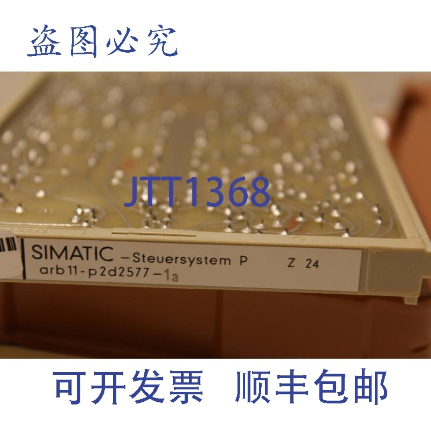 供应Simatic ARB11-P2D2577-1A