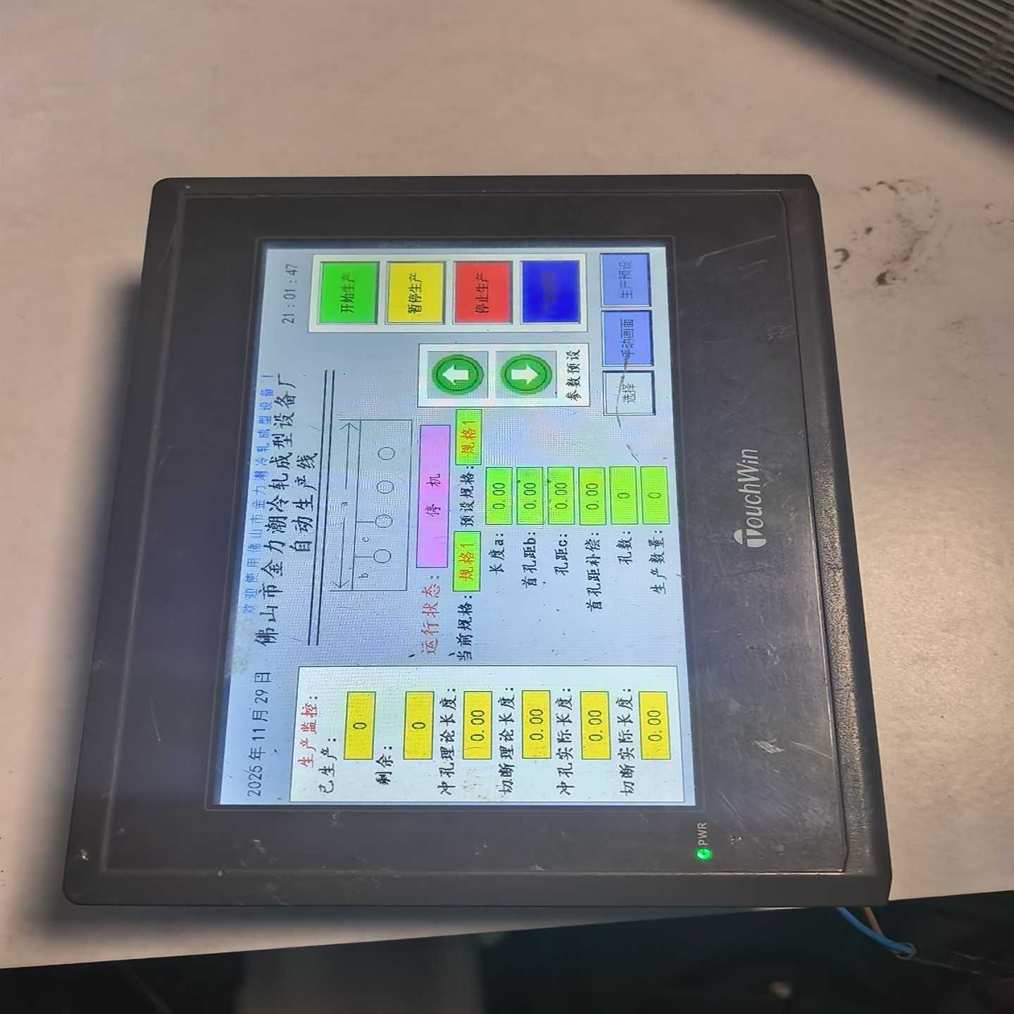 信捷TouchWin触摸屏一体机，型号TSC245-XT-C--议价商品