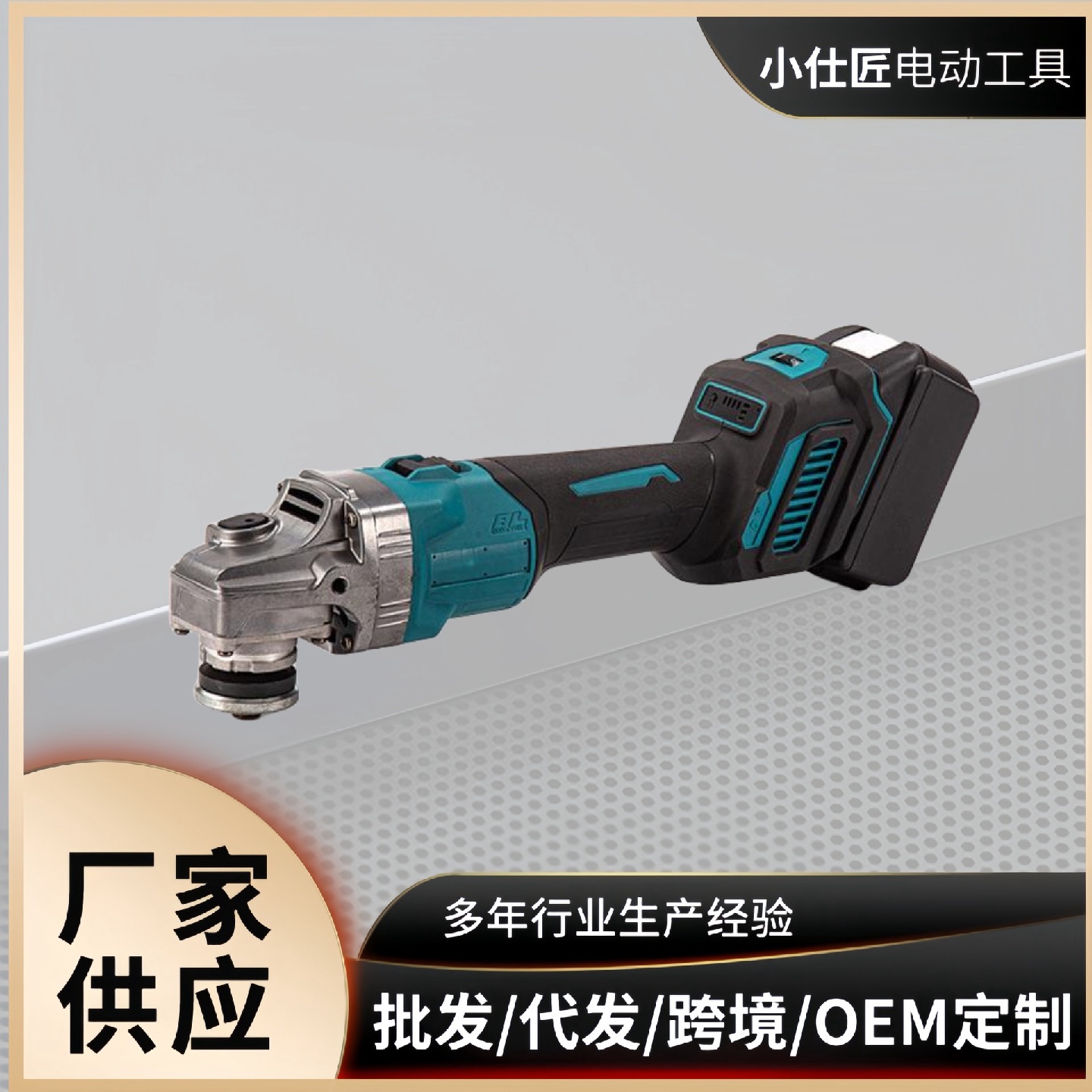 锂电角磨机无刷充电式多功能切割机手砂轮无线除锈抛光机电动工具