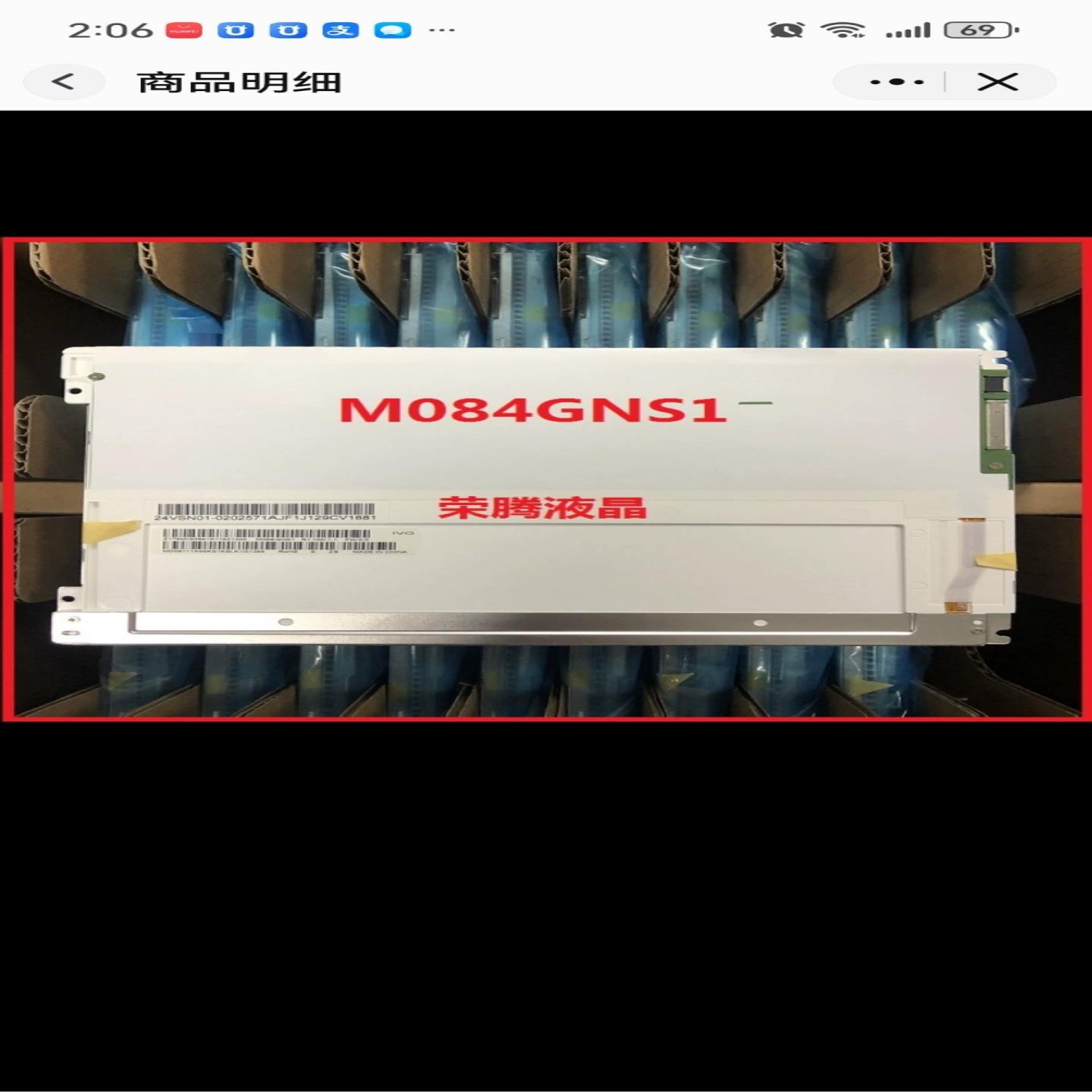 84寸M084GNS1 R1TM084SDHG01;议价