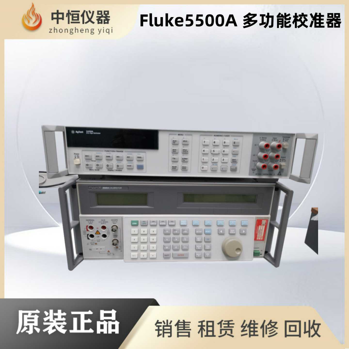 Fluke福禄克5500A5522A5520A50Z80A5820A万用表多功能校准仪