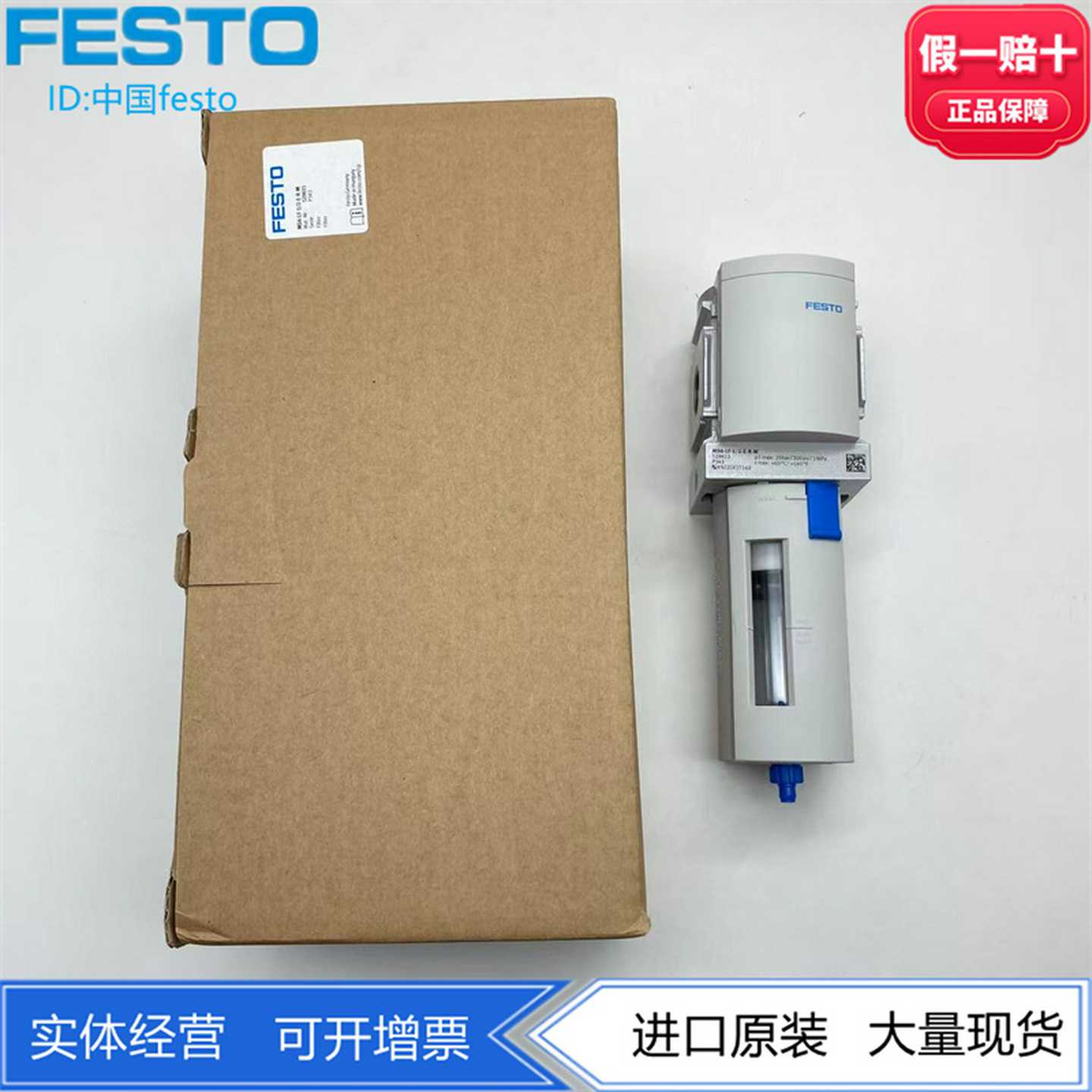 FESTO费斯托烧结式过滤器MS6-LF-1/2-ERM-CUM529615529611现货