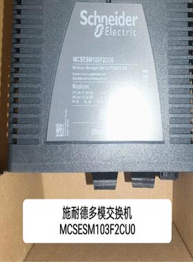 以太网交换机8TX/2FX-MM MCSESM103F2CU【侨报商行】