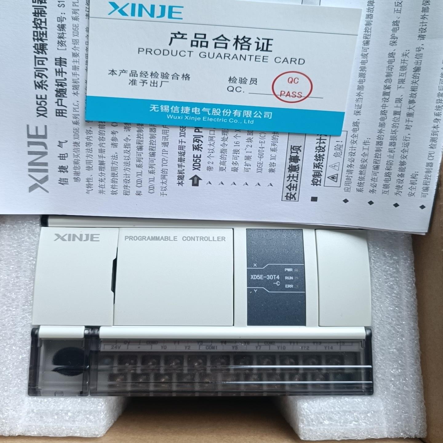 信捷XD5E-32T4-C，1只，全新保内，实拍图。高性能运--议价商品