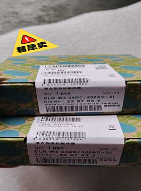 全新菲尼克斯ELRW3-24DC/500AC-2I混合型电--议价商品