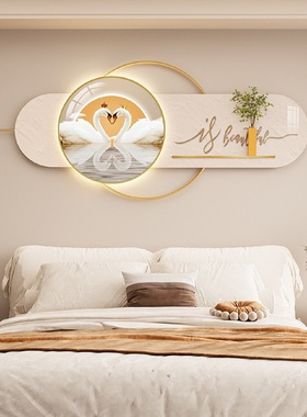 卧室装饰画主卧床头挂画轻奢高级感房间背景墙画天鹅温馨新款壁画