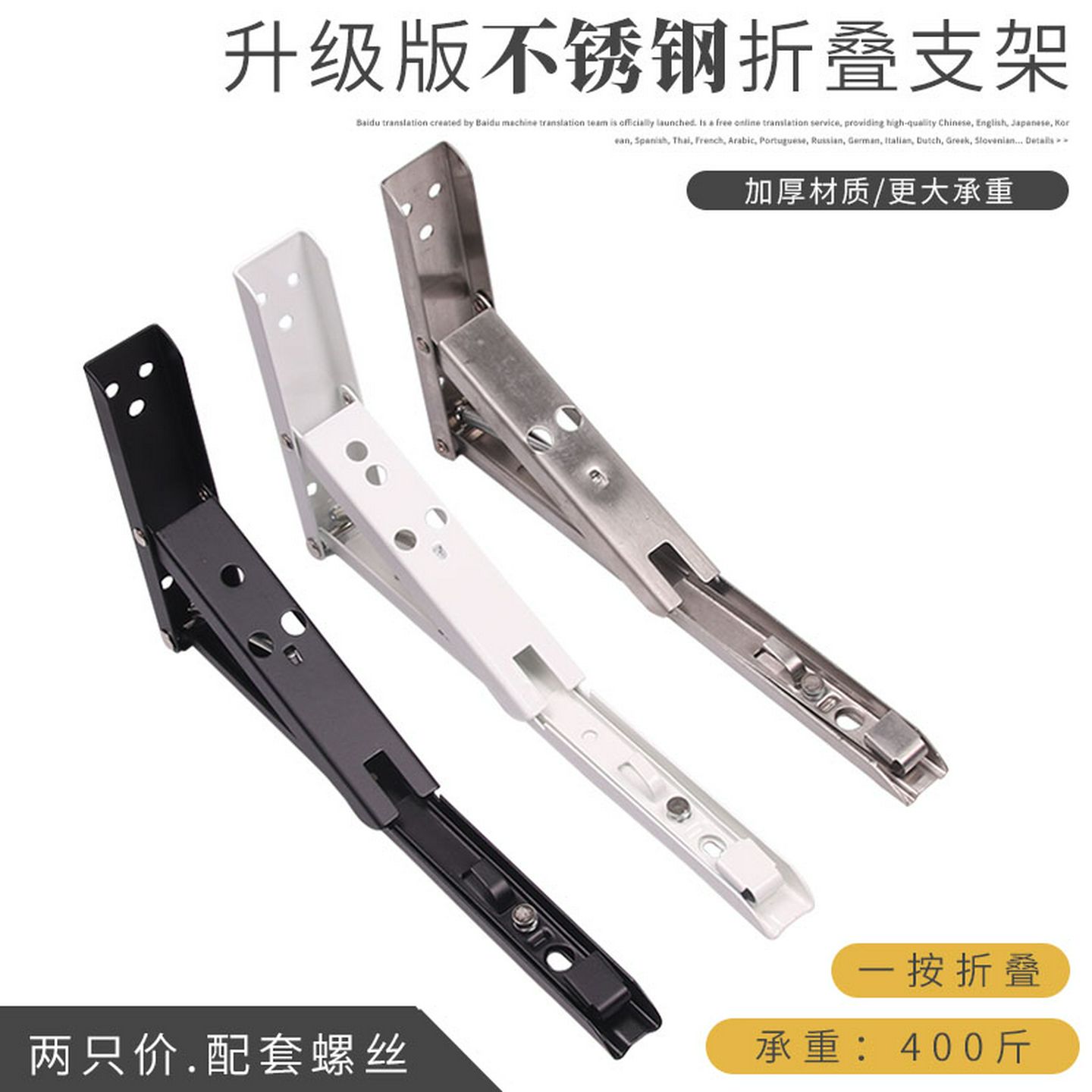 加厚不锈钢三角支架折叠桌壁挂隔板搁板托架承重三脚架墙上置物架