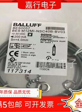 议价-全新巴鲁夫接近开关传感器BES516-324-G-E4-C-03BES00NT现