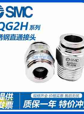 议价-SMsC不锈钢直通接头KQG2H0406081012-M5-01S-02S-03S-04S