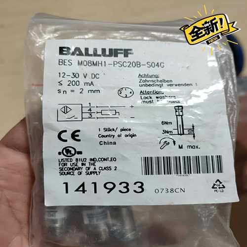 balluff141933接近开关BESM08MH1-询价