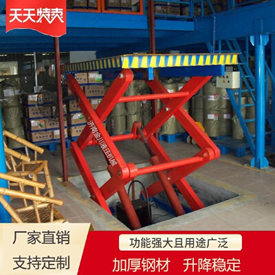 电动液压剪叉升降机仓库装卸货平台2吨3吨举升机固定式升降货梯