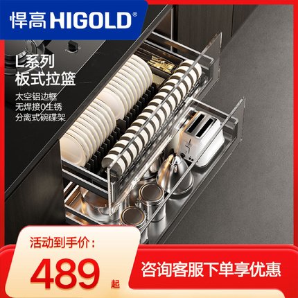 HIGOLD/悍高L系列橱柜拉篮加厚304不锈钢无焊接厨房可调节碗篮