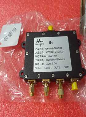 GPS一分四功分器频率1500MHz-1650MHz.实物--议价商品