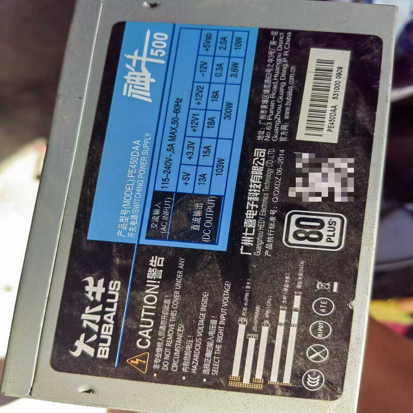 议价大水牛电源，神牛50d0w，售出不退不换现货/维修