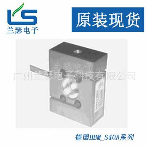 S40A/5t1-S40A/5t-1德g国HBM称重传感器原装正品
