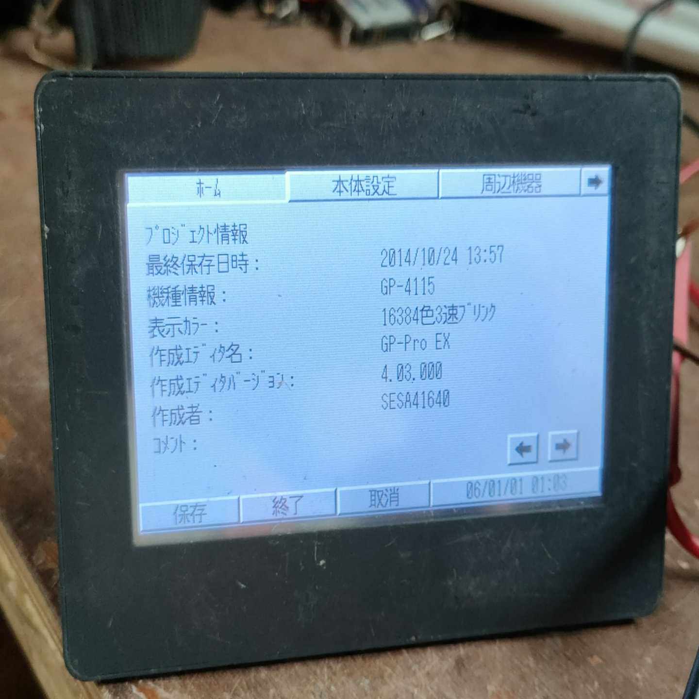工控屏带触摸PFXGP4115T1DSE，实物图，成色看图，--议价商品