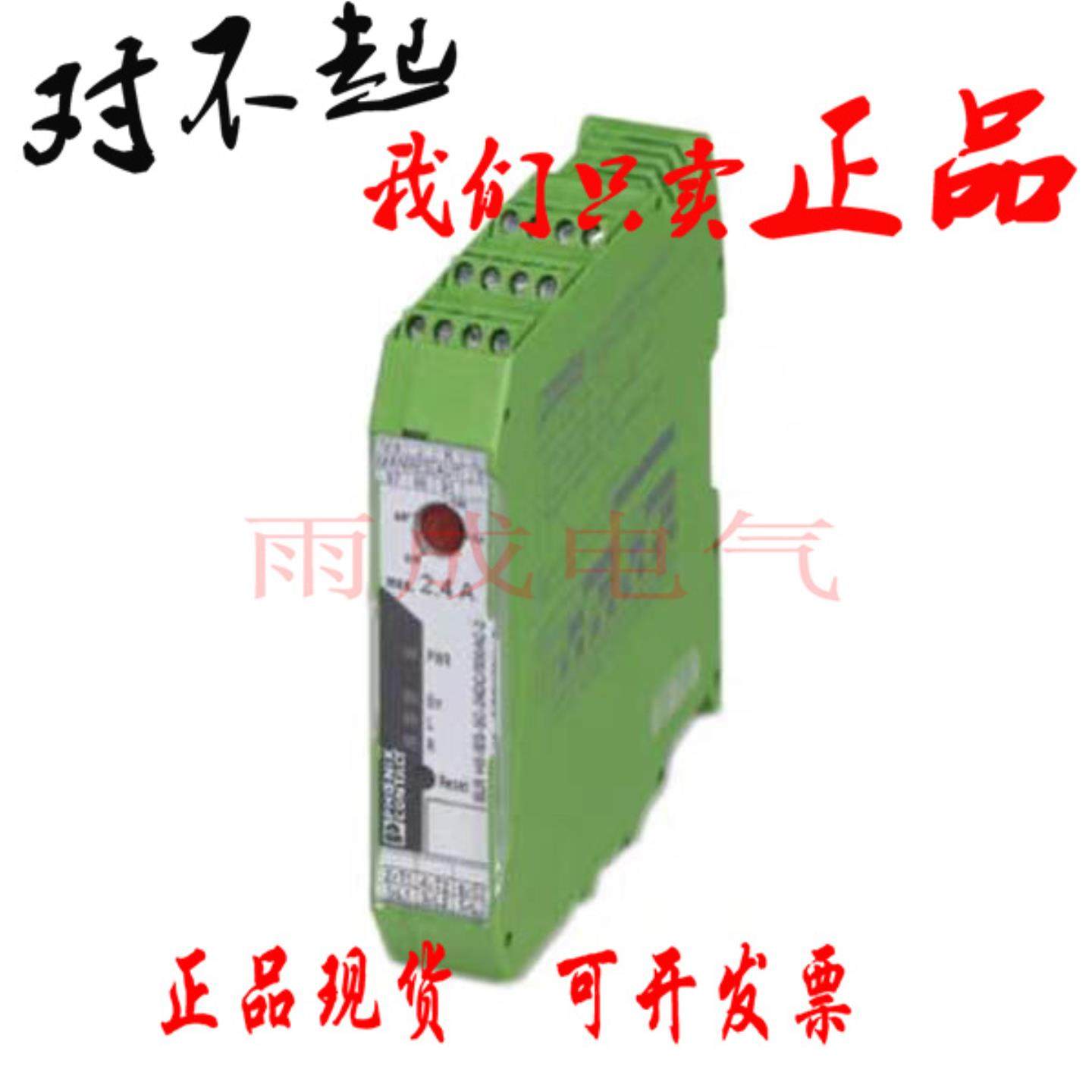 2.4A电机起动器ELRH3-IES-SC-24DC/500AC-2菲尼克斯2900567