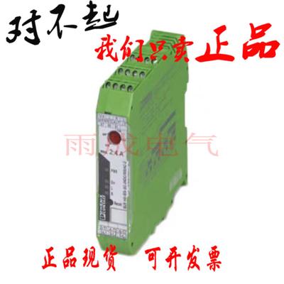 2.4A电机起动器ELRH3-IES-SC-24DC/500AC-2菲尼克斯2900567