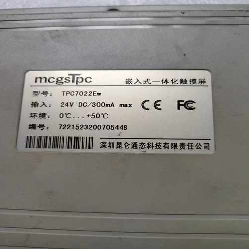 昆仑通态触摸屏，TPC7022Ew，，功能正常，【卡奥电子】