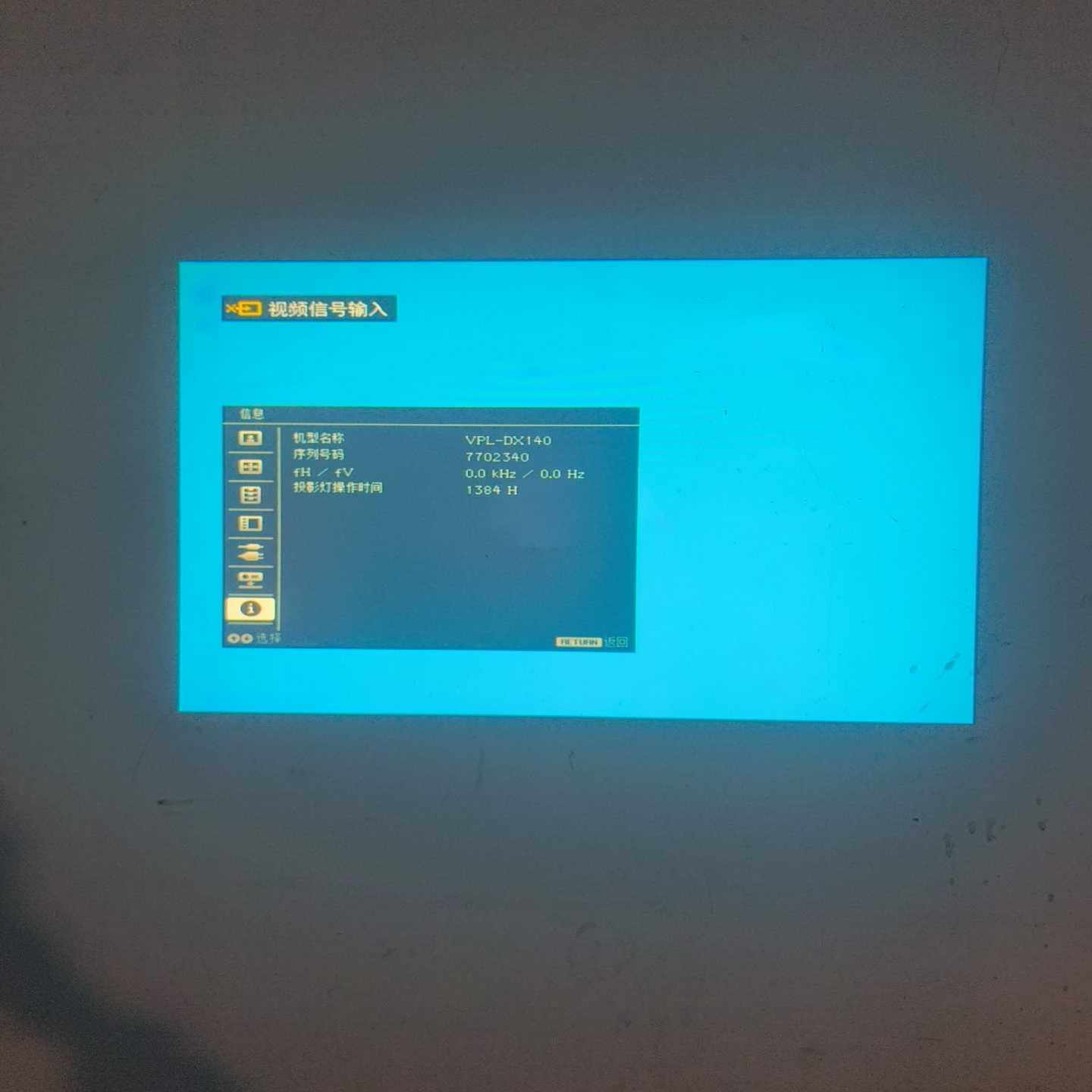 索尼投影仪vpl-dx140清晰度非常好，无拆无修，不包邮--议价商品