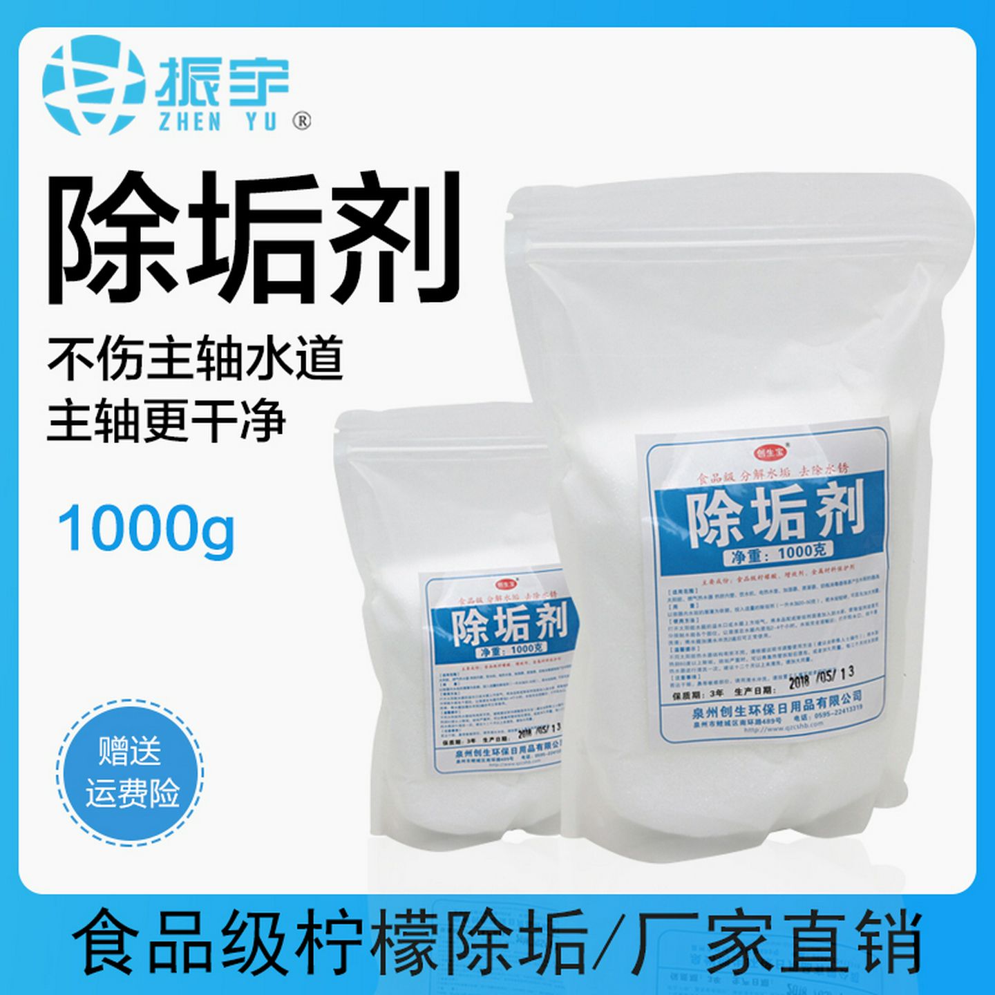 主轴电机清洁粉除垢剂去污粉水冷主轴电机堵塞疏通剂主轴保养