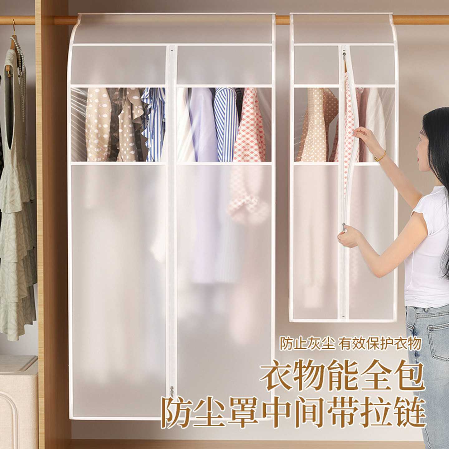 衣服防尘罩立式透明衣物防尘袋大衣挂衣罩防灰防潮衣柜防尘罩家居