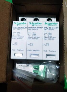 配件施耐德浪涌 A9L040271  iPRU 40r-800PV议价
