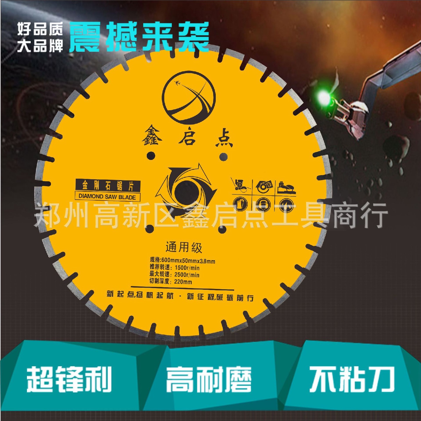 钢筋混凝土切割片600mm金刚石锯片管桩切割片