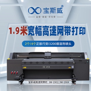 PVCPU桌垫地垫打印机皮革网带打印机1.9米弱溶剂皮革导带打印机