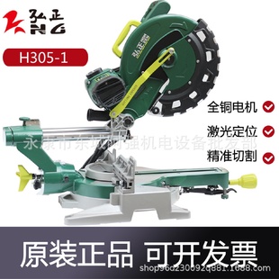 弘正93052工业级切割机12寸拉杆锯铝机双轨45度角斜切锯H305